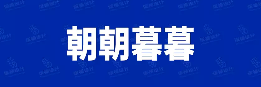 2774套 设计师WIN/MAC可用中文字体安装包TTF/OTF设计师素材【1043】